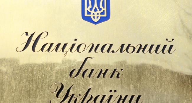 НБУ відніс ще один банк до категорії неплатоспроможних НБУ відніс ще один банк до категорії неплатоспроможних