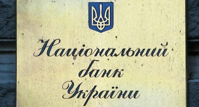 Нацбанк відніс ще один банк до категорії неплатоспроможних Нацбанк відніс ще один банк до категорії неплатоспроможних