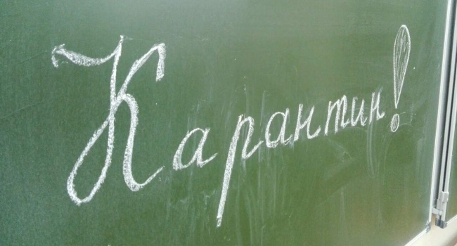 Карантин объявлен в ста школах Киева