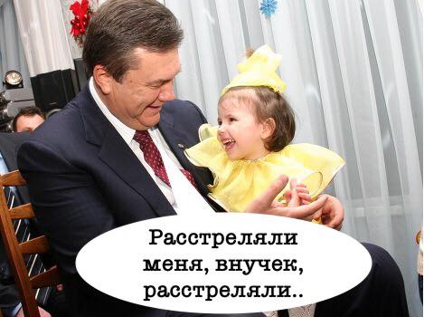 Розстріляли мене: У соцмережах посміялися над президентом-втікачем Розстріляли мене: У соцмережах посміялися над президентом-втікачем