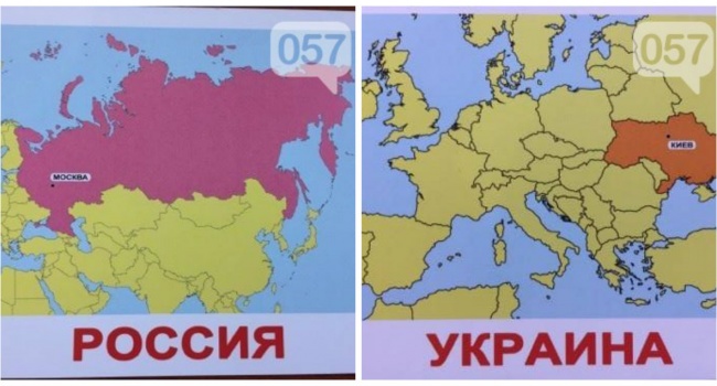 В Харькове детям продают карты Украины без Крыма