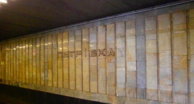 У Києві хочуть перейменувати одну зі станцій метро 