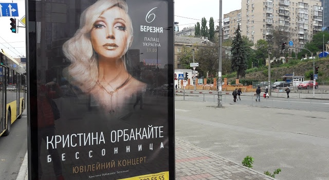 Олешко требует запретить Кристине Орбакайте въезд в Украину