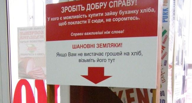 У магазинах Миколаєва з’явився безкоштовний хліб