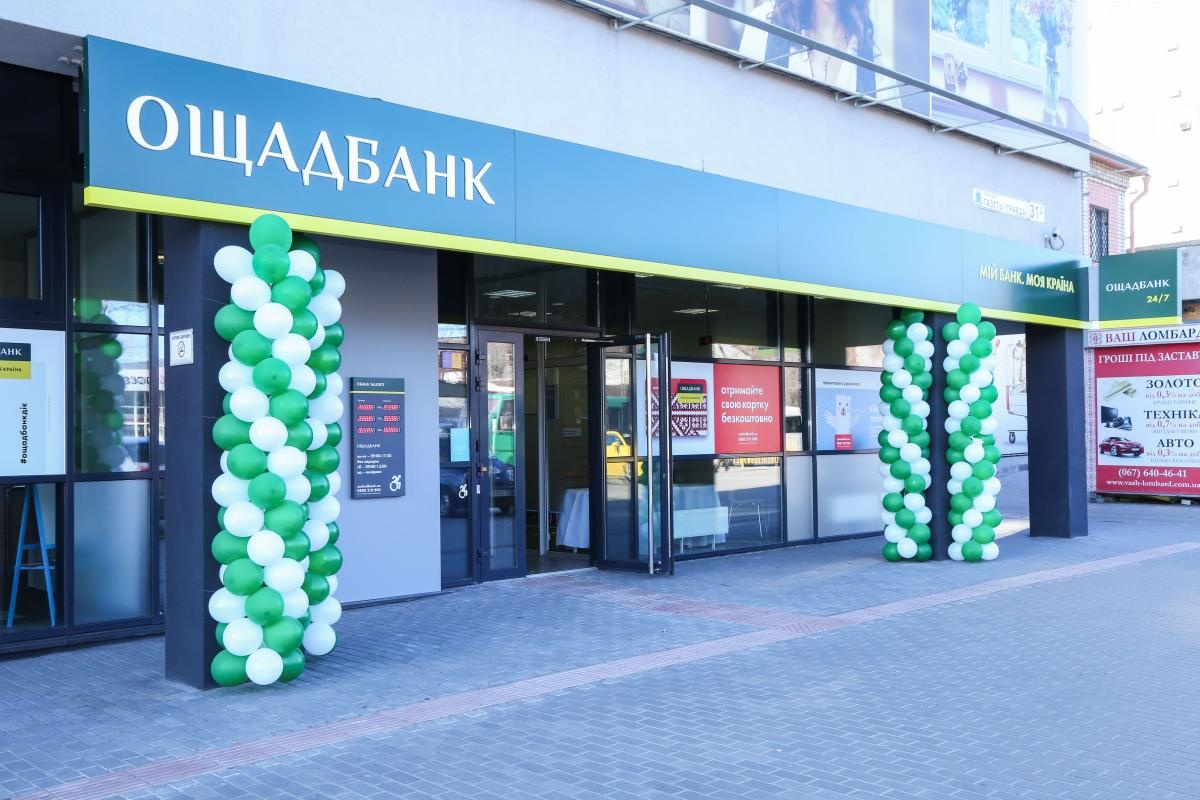 «Ощадбанк» может быть приватизирован в пределах пяти лет, – эксперт