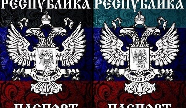 У російському МЗС прирівняло паспорти «Л/ДНР» до українських У російському МЗС прирівняло паспорти «Л/ДНР» до українських