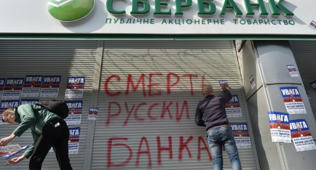 Нацбанк заступився за російські банки, які працюють в Україні