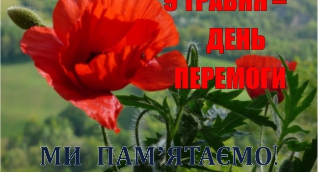 Російські журналісти розповіли про скасування в Україні 9 травня Російські журналісти розповіли про скасування в Україні 9 травня