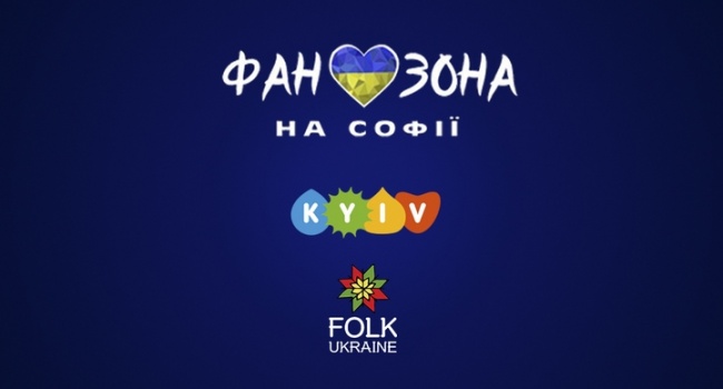 У Києві почала працювати фан-зона Євробачення У Києві почала працювати фан-зона Євробачення