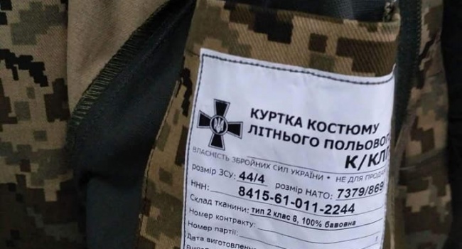В магазині у Києві продають вкрадену форму для ЗСУ (фото)