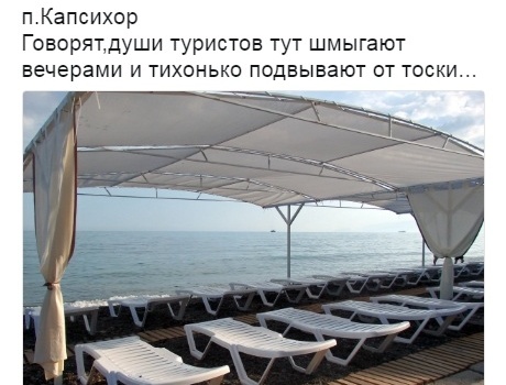 «Власти очень искали, но так и не нашли там туристов», - в сети показали мертвый сезон в Крыму