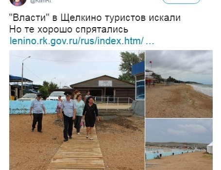 «Власти очень искали, но так и не нашли там туристов», - в сети показали мертвый сезон в Крыму