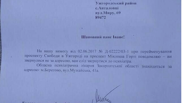  Москаль послал к психиатру инициатора переименований в Ужгороде