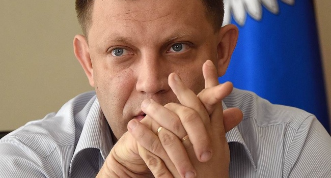 Эксперт: Захарченко подал сигнал жителям Донбасса Эксперт: Захарченко подал сигнал жителям Донбасса