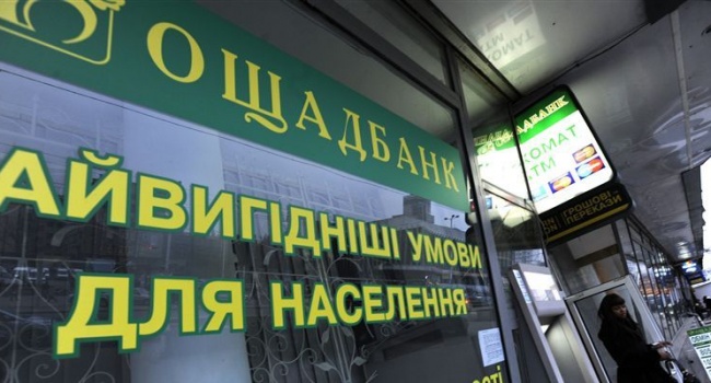 Финансист объяснил, почему в Украине не должно быть государственных банков Финансист объяснил, почему в Украине не должно быть государственных банков
