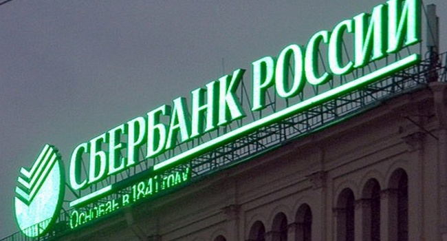 Доля російського «Сбербанку» залишається незавидною – блогер Доля російського «Сбербанку» залишається незавидною – блогер