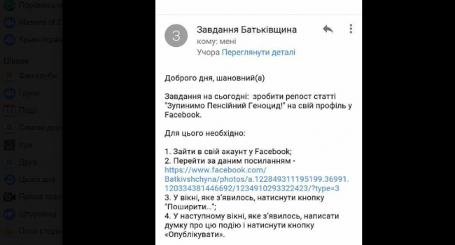 Блогер: Тимошенко взялась зупиняти «пенсійний геноцид» Блогер: Тимошенко взялась зупиняти «пенсійний геноцид»