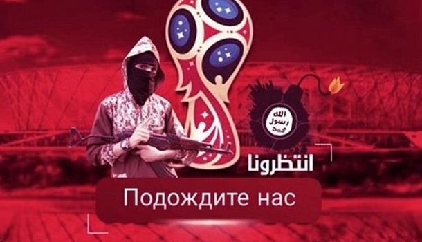 ИГИЛ пугает Россию терактами на ЧМ-2018 по футболу
