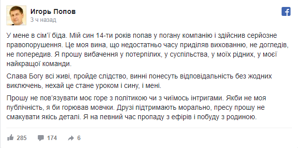 Радикал Попов раскаивается за содеянное сыном Радикал Попов раскаивается за содеянное сыном