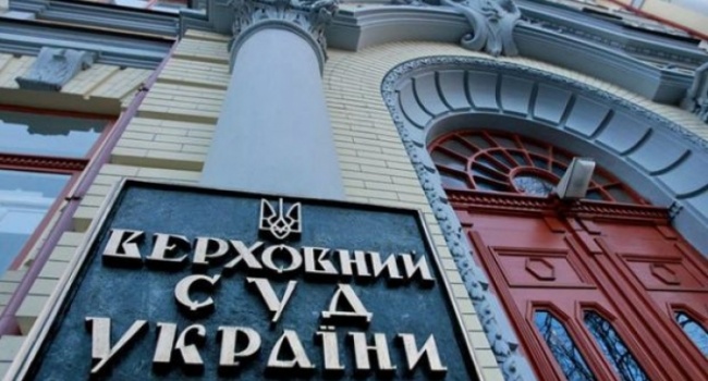 Стало известно, почему один из новоизбранных судей Верховного Суда Украины отказался от своего назначения Стало известно, почему один из новоизбранных судей Верховного Суда Украины отказался от своего назначения