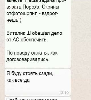 Олешко: Найем хотел «привязать» Порошенко, но не получилось Олешко: Найем хотел «привязать» Порошенко, но не получилось