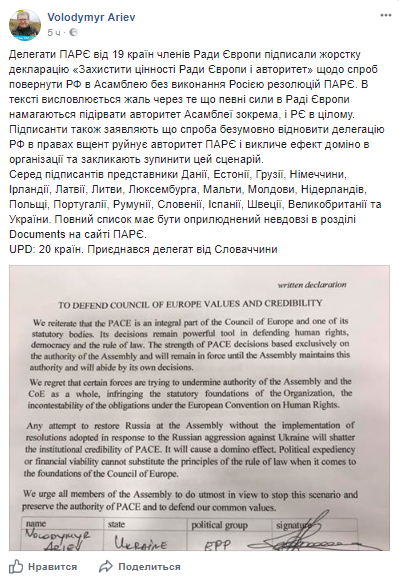 ПАСЕ жестко бьет по России: подписан документ о невозможности восстановления делегации РФ ПАСЕ жестко бьет по России: подписан документ о невозможности восстановления делегации РФ