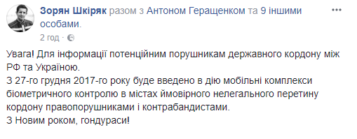 В МВД заявили об ужесточении контроля над границей с РФ: «С новым годом, гондурасы!» В МВД заявили об ужесточении контроля над границей с РФ: «С новым годом, гондурасы!»