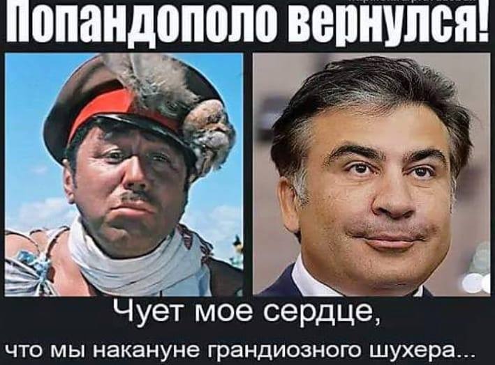 Чего Путин боялся, то его и постигло: в РФ сразу несколько «Саакашвили» устроили грандиозный «шухер»