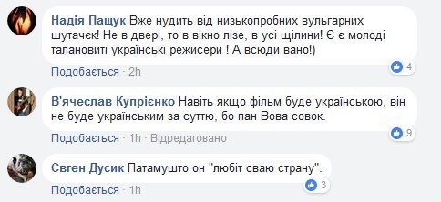 «На тєлячьєй мовє?» Популярный писатель резко высказался о новом фильме Зеленского «На тєлячьєй мовє?» Популярный писатель резко высказался о новом фильме Зеленского