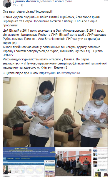 Украина освободила из плена «ЛНР» поддерживающего РФ и террористов Виталия Швайко, - активист Украина освободила из плена «ЛНР» поддерживающего РФ и террористов Виталия Швайко, - активист
