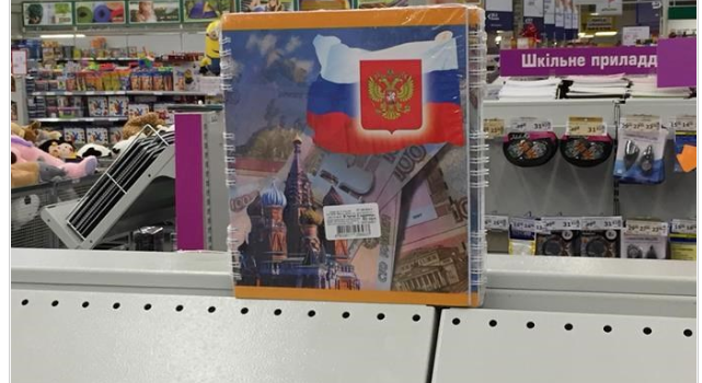 В сети разгорелся скандал из-за российских тетрадей в гипермаркете Днепра
