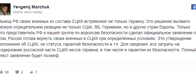 В РФ выставили ряд требований для возврата своих военных в СЦКК на Донбассе В РФ выставили ряд требований для возврата своих военных в СЦКК на Донбассе