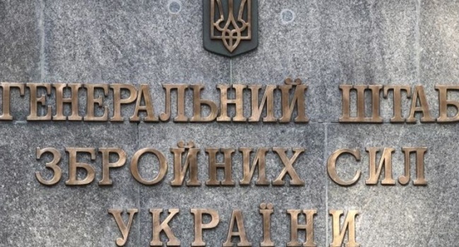 ФСБ РФ распространила фейк о предоставлении украинскому контрактнику статуса беженца, - Генштаб