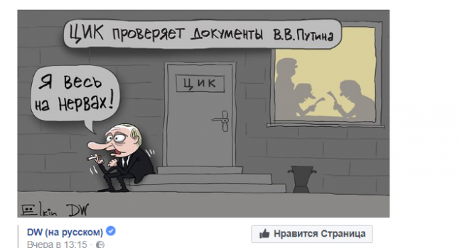 Российский карикатурист высмеял подготовку Путина к выборам Российский карикатурист высмеял подготовку Путина к выборам