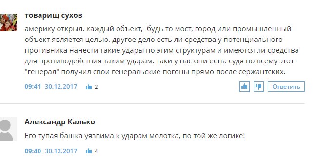 Сторонники Путина взбесились заявлением украинского генерала о Керченском мосте Сторонники Путина взбесились заявлением украинского генерала о Керченском мосте