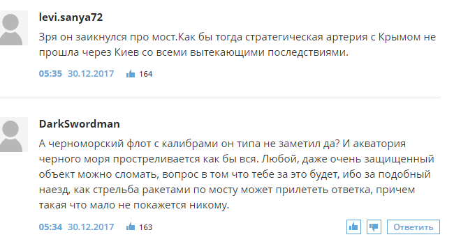 Сторонники Путина взбесились заявлением украинского генерала о Керченском мосте Сторонники Путина взбесились заявлением украинского генерала о Керченском мосте