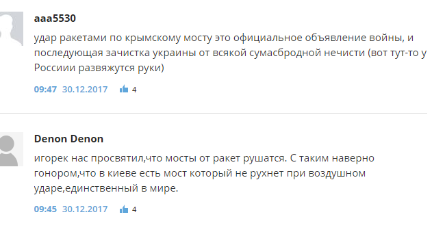Сторонники Путина взбесились заявлением украинского генерала о Керченском мосте Сторонники Путина взбесились заявлением украинского генерала о Керченском мосте