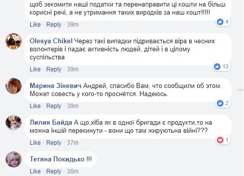 Пользователи Интернета с гневом обсуждают продажу в Киеве продуктов, собранных для военных в АТО