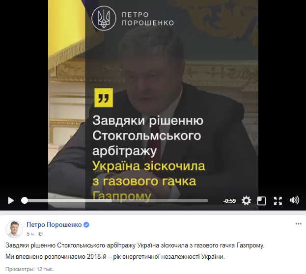 Порошенко: Украина соскочила с российского «газового крючка» Порошенко: Украина соскочила с российского «газового крючка»