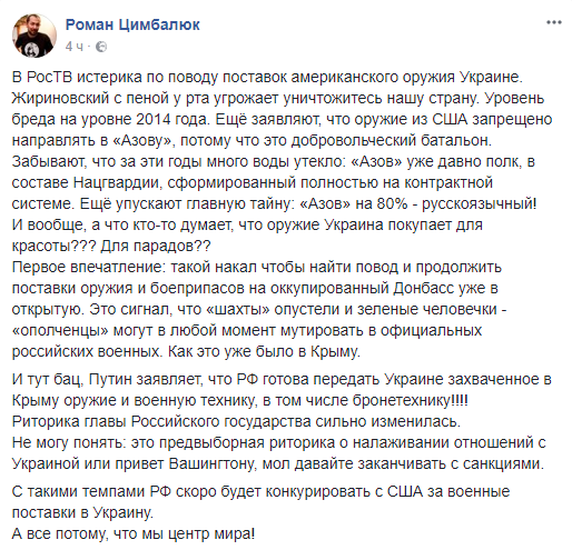 Реакция на оружие США: «Жириновский с пеной у рта угрожает уничтожить Украину», - журналист Реакция на оружие США: «Жириновский с пеной у рта угрожает уничтожить Украину», - журналист