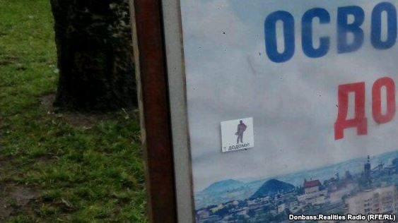В Донецке появилась необычная украинская реклама