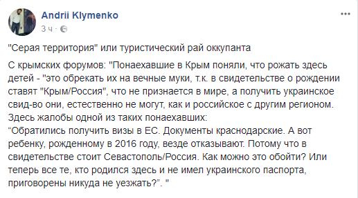 «Крымнаш»: россияне, приехавшие в Крым, жалуются, что их детей в ЕС не пускают «Крымнаш»: россияне, приехавшие в Крым, жалуются, что их детей в ЕС не пускают