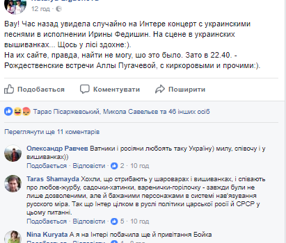 «Танцы на костях»: соцсети гневно обсуждают очередной «сепаратистский» концерт на «Интере» «Танцы на костях»: соцсети гневно обсуждают очередной «сепаратистский» концерт на «Интере»