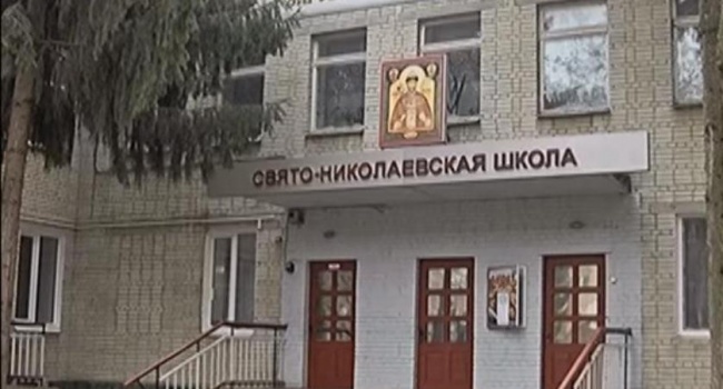 Учат детей по канонам «русского мира»: в Украине нашли Свято-Николаевскую частную школу, названную в честь Николая II Учат детей по канонам «русского мира»: в Украине нашли Свято-Николаевскую частную школу, названную в честь Николая II