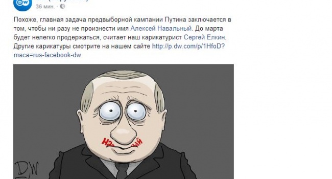 Карикатурист назвал главную задачу предвыборной кампании Путина Карикатурист назвал главную задачу предвыборной кампании Путина