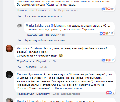 Подстилка Путина: россияне взбесились из-за фотографии Захаровой с американцами Подстилка Путина: россияне взбесились из-за фотографии Захаровой с американцами