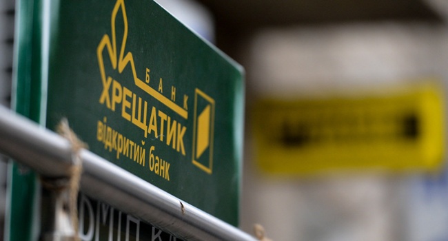 Банк «Хрещатик» понес убытки на 2,5 миллиардов гривен, - виновато руководство