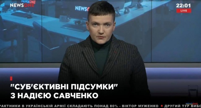 Савченко заявила, что она не успела донести людям свою позицию, как нужно строить Украину Савченко заявила, что она не успела донести людям свою позицию, как нужно строить Украину