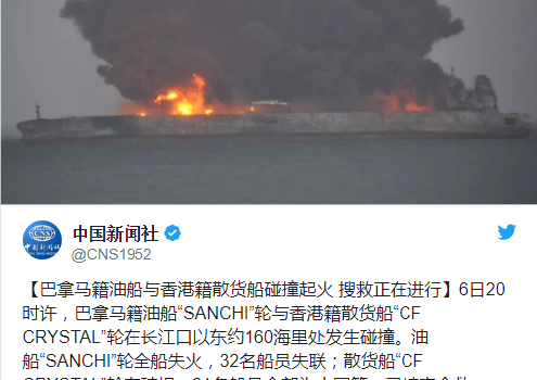 У берегов Китая столкнулись два судна, десятки человек пропали без вести