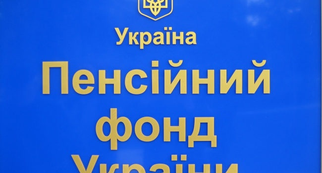 Управления Пенсионного фонда в Украине будут ликвидированы Управления Пенсионного фонда в Украине будут ликвидированы